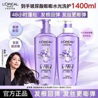 百亿补贴：巴黎欧莱雅 欧莱雅洗发水玻尿酸嘭嘭水光洗发露润发乳蓬松控油水润新品正品