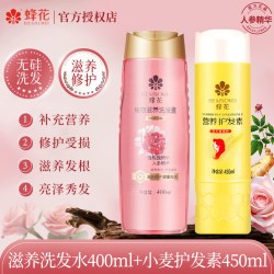 蜂花 无硅油洗发水护发素去屑蓬松洗护套装官方旗舰店官网正品品牌