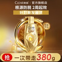 清扬 根源防脱特证丰盈洗发露强韧固发精华液洗发水