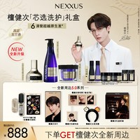 NEXXUS 角蛋白修护发乳洗发水精油发膜