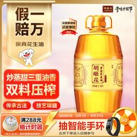 胡姬花 古法花生油 6.18L