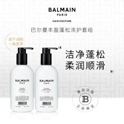 BALMAIN Hair巴尔曼丰盈蓬松洗发露300ml护发素300ml