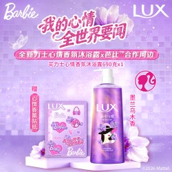 力士 心情香氛流金浓香沐浴露持久留香香水沐浴乳