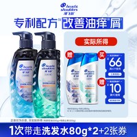 海飞丝 买专享优惠券 送海飞丝专研洗发水80g*2