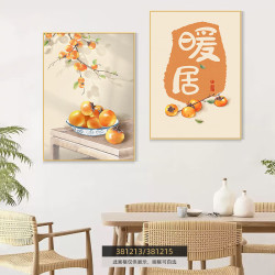 新中式三餐四季两联挂画