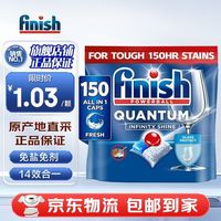 亮碟 凝珠亮碟洗碗凝珠三合一洗碗块洗碗机洗涤剂多效合一洗碗珠洗碗球 150颗 1袋