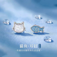 戚小米 S999纯银猫与鱼耳钉耳环耳饰品S999足银耳钉一对