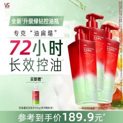 沙宣 绿钻控油瓶无硅油洗发水蓬松/去屑/水光/韧任选官方旗舰店