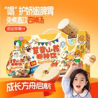 三只松鼠 苹果山药四神饮清爽解腻酸甜饮料清火饮料配料干净 苹果山药四神饮100ml*10袋