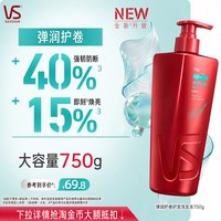 沙宣 官方旗舰店弹润护卷大红瓶洗发水修护护发素套装任选品牌正品