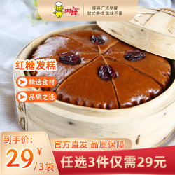 阿诺 红糖发糕 360g 其他面点