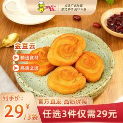 阿诺 金豆云黑糯米糕马拉糕桂花糕爆浆糍粑 220g