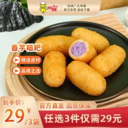 阿诺 香芋糍粑 250g