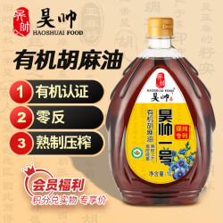 昊帅 有机胡麻油1L正宗宁夏熟榨亚麻籽油食用油小包装压榨0反提纯专利