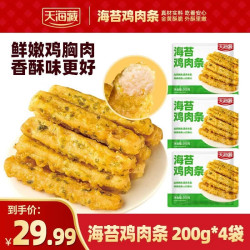 天海藏 海苔鸡肉条200g*4袋 酥脆鸡柳速食解馋空气炸锅美食 源头直发