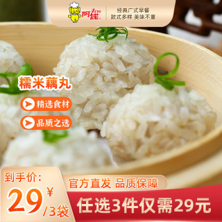 阿诺 黑糯米糕 方便食品