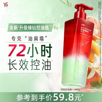 沙宣 绿钻控油瓶无硅油洗发水沙宣洗头水蓬松洗发露官方旗舰店