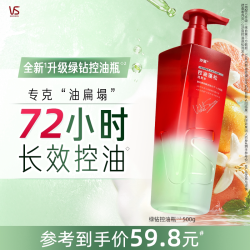 沙宣 绿钻控油瓶无硅油洗发水沙宣洗头水蓬松洗发露官方旗舰店