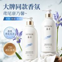 慕寻角蛋白柔顺护发素500ml