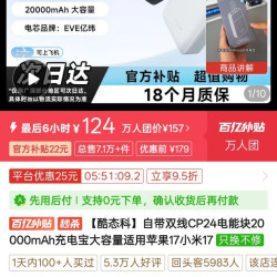 酷态科 自带双线CP24电能块20000mAh充电宝大容量适用苹果17小米17