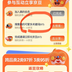 京东美的自营店，搜索关键词5豆