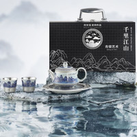 艾格辰 伴手礼千里江山茶壶套装