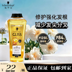 施华蔻 防脱固发洗发露控油防断精油润养洗发水 400ml /瓶