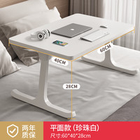 艾格辰 可折叠床上学习小桌