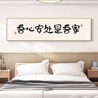 网红创意卧室床头挂画