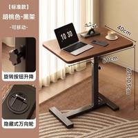 艾格辰 可移动升降床边桌