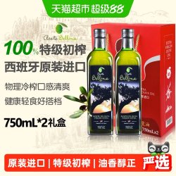 Bellina 蓓琳娜 西班牙特级初榨橄榄油 1500ml 精美礼盒