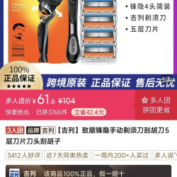 吉列 致顺锋隐手动剃须刀刮胡刀5层刀片刀头刮胡子