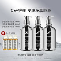 TS洗发水护发素沐浴露套装柔顺修护B
