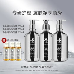 TS洗发水护发素沐浴露套装柔顺修护B