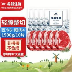 希菲 生鲜草饲轻腌西冷眼肉牛排 厚切牛扒 100g*3+30g*2