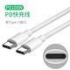 PD100W快充type-c to type-c数据线带e-marker 1.5m