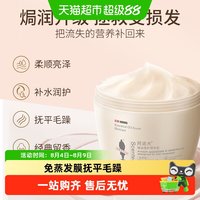 88VIP：阿道夫 免蒸型发膜精油香护理专研精油焗润滋润柔顺补水
