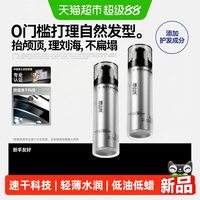 88VIP：即山川 0号软发泥男士造型发泥蓬松自然哑光定型发胶液体