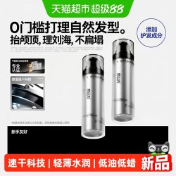 即山川 0号软发泥男士造型发泥蓬松自然哑光定型发胶液体