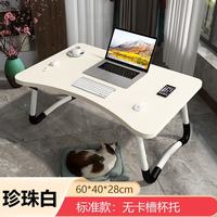 艾格辰 床上折叠桌学生宿舍书桌