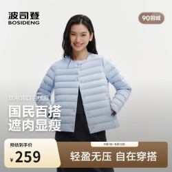 波司登 26秋简约排骨条羽绒服女居家外穿便携领型可调B260135004B