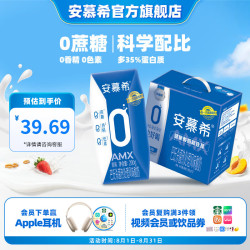 伊利 安慕希经典酸奶整箱常温牛奶乳品营养早餐 0蔗糖原味200gx12盒x1箱 6月产