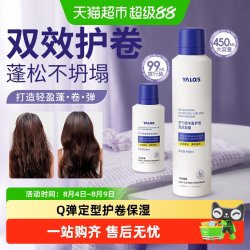 娅洛思 泡沫发蜡弹力素女卷发保湿蓬松烫后护卷神器男士定型啫喱泡泡摩丝