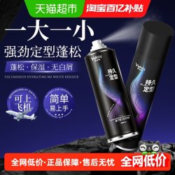 娅洛思 发胶定型喷雾男士发型女自然蓬松头发干胶持久清香可上飞机便携装
