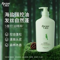 雨洁 洗发水去屑止痒控油蓬松男女洗头膏套装大容量官方正品旗舰