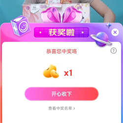 良品铺子抽1京豆