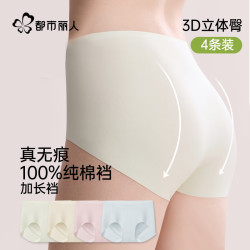 都市丽人 冰丝无痕内裤女士内裤山茶花润肤100%纯棉加长裆夏季女士面膜裤