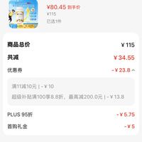 订单截图缩略图