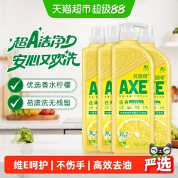 AXE 牌柠檬洗洁精维E呵护可洗蔬果家庭装