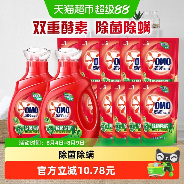 移动端、88VIP：奥妙 除菌除螨洗衣液酵素洗衣液11.8斤（5.9kg*1套）抑菌家用正品